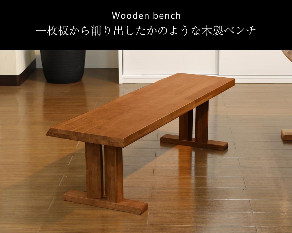 Grace ダイニング3点セット (150テーブル+130ベンチ+130背付ベンチ)
