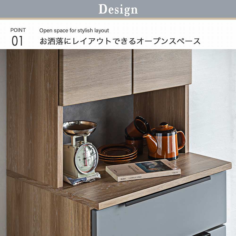 Grace 食器棚 60キッチンボード