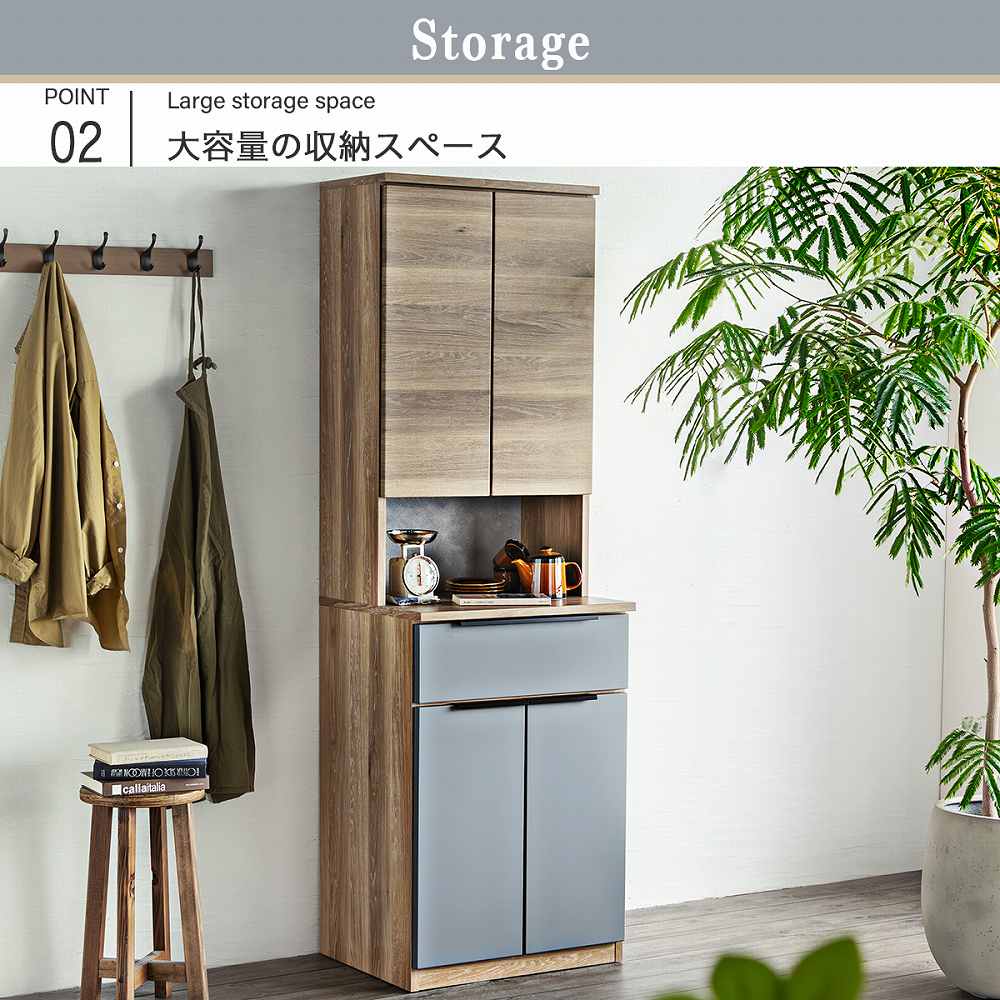 Grace 食器棚 60キッチンボード