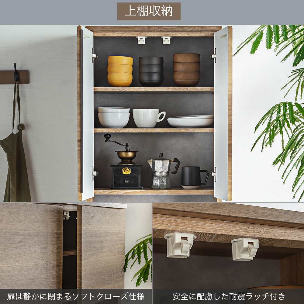 Grace 食器棚 60キッチンボード