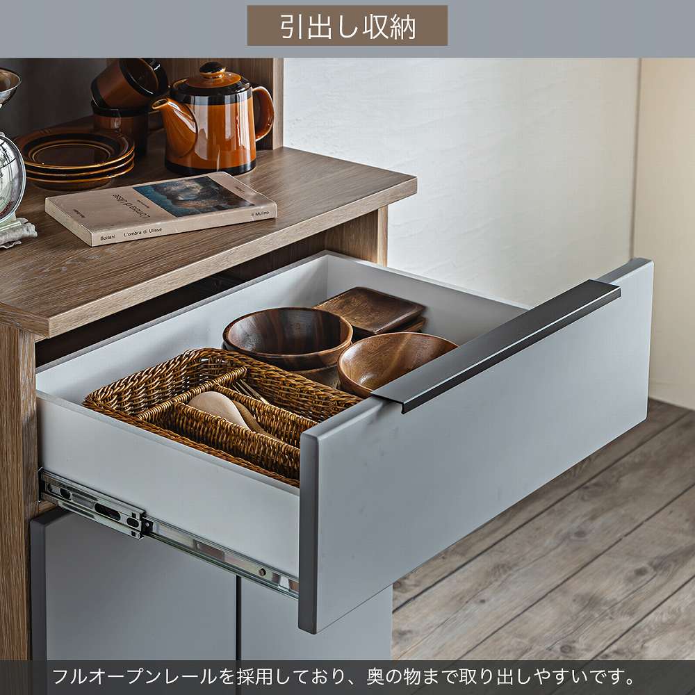 Grace 食器棚 60キッチンボード