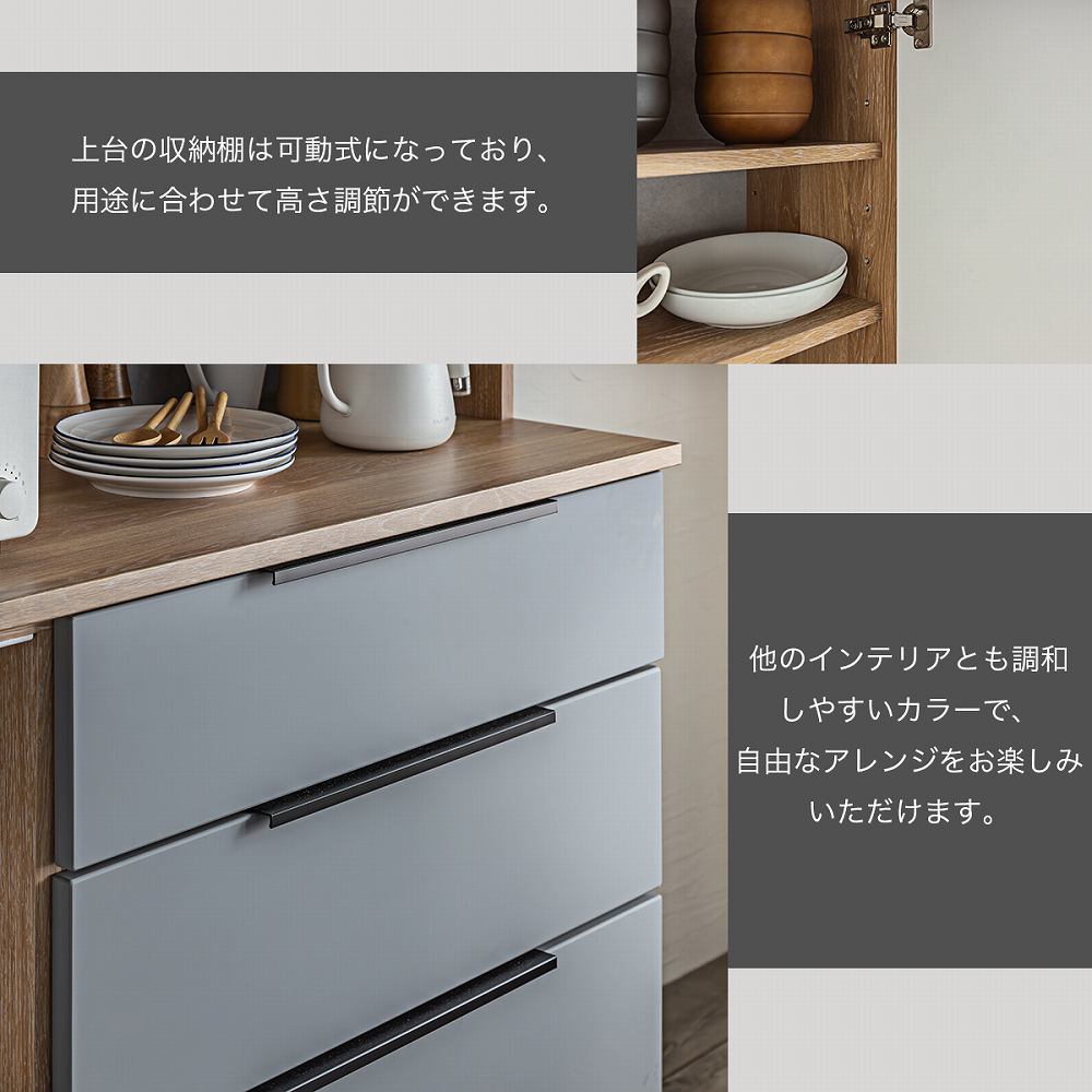 Grace 食器棚 60キッチンボード