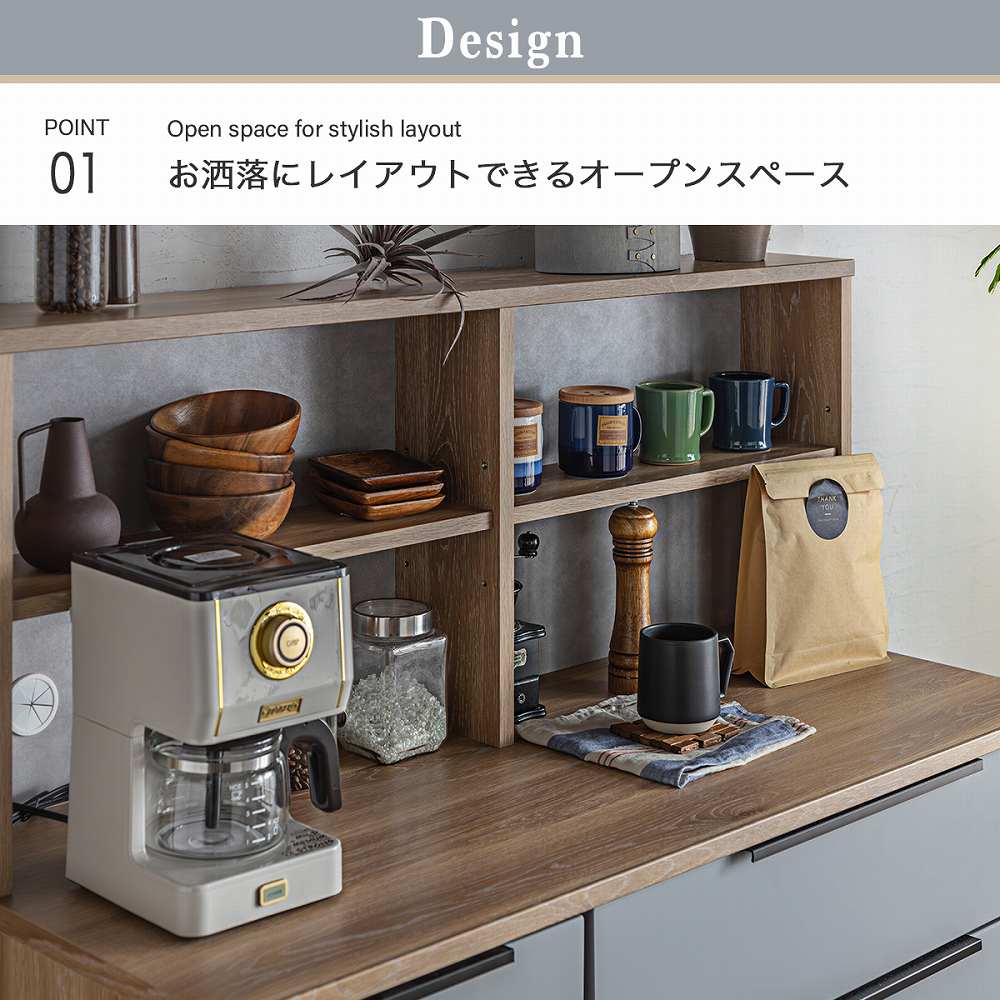 Grace 食器棚 120カウンター