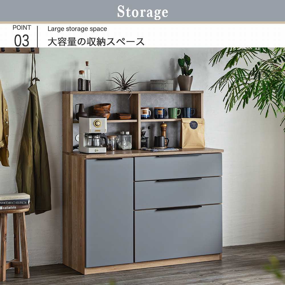 Grace 食器棚 120カウンター