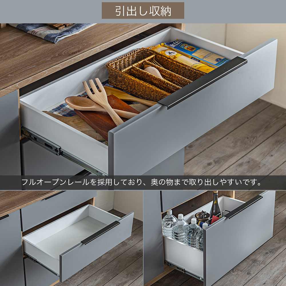 Grace 食器棚 120カウンター