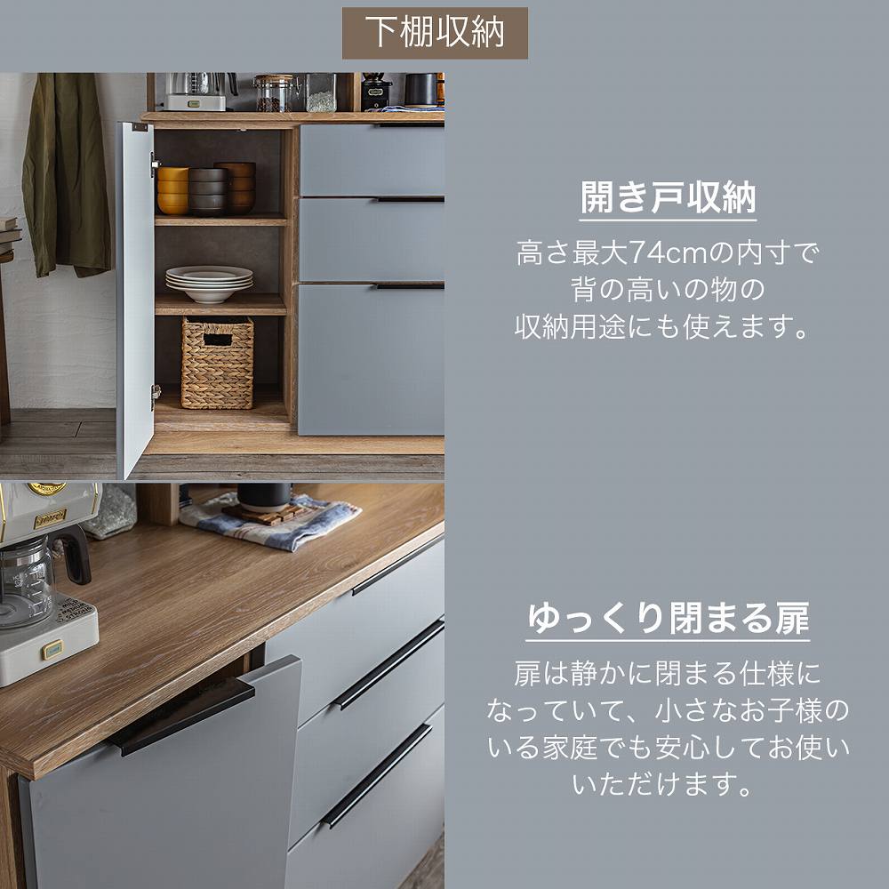Grace 食器棚 120カウンター