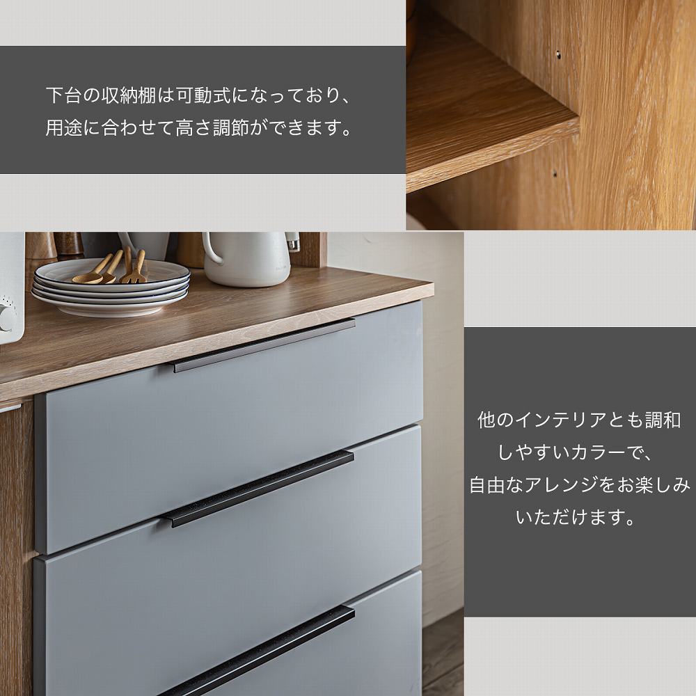 Grace 食器棚 120カウンター