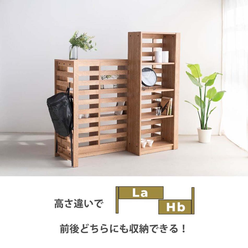 Grace 収納棚 H160 パーティションシェルフ ハイタイプ (Haタイプ)