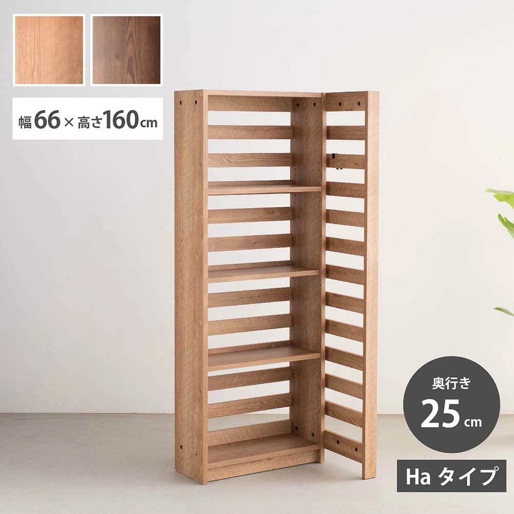 Grace 収納棚 H160 パーティションシェルフ ハイタイプ (Haタイプ)