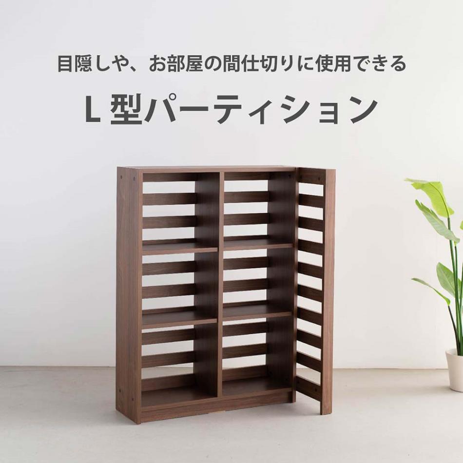 Grace 収納棚 H160 パーティションシェルフ ハイタイプ (Haタイプ)
