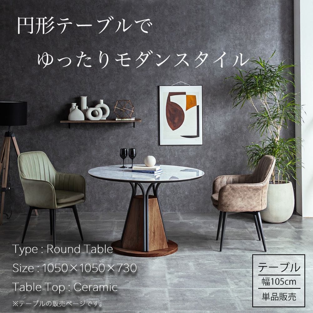 Grace ダイニングテーブル 105Φセラミックテーブル 天板:ホワイト/ダークグレー