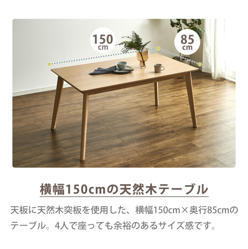 Grace ダイニングセット 150テーブル 4点セット(チェア・ベンチ:グレック)