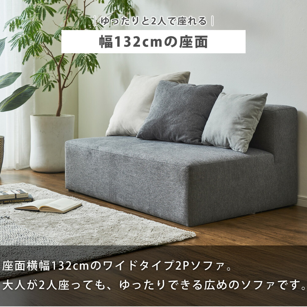 Grace ソファ 2Pソファ