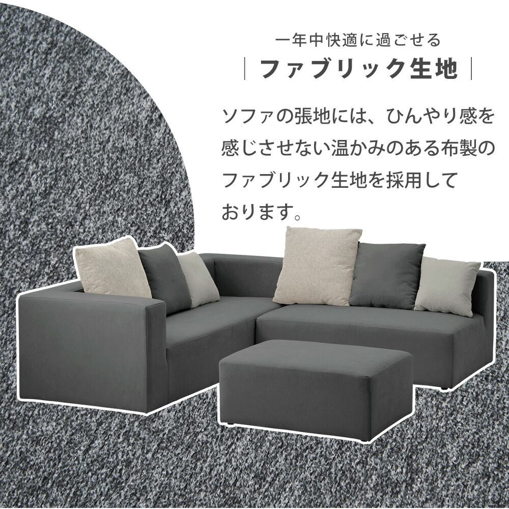 Grace ソファ ソファセット/コーナータイプ(スツール+2P+3P)