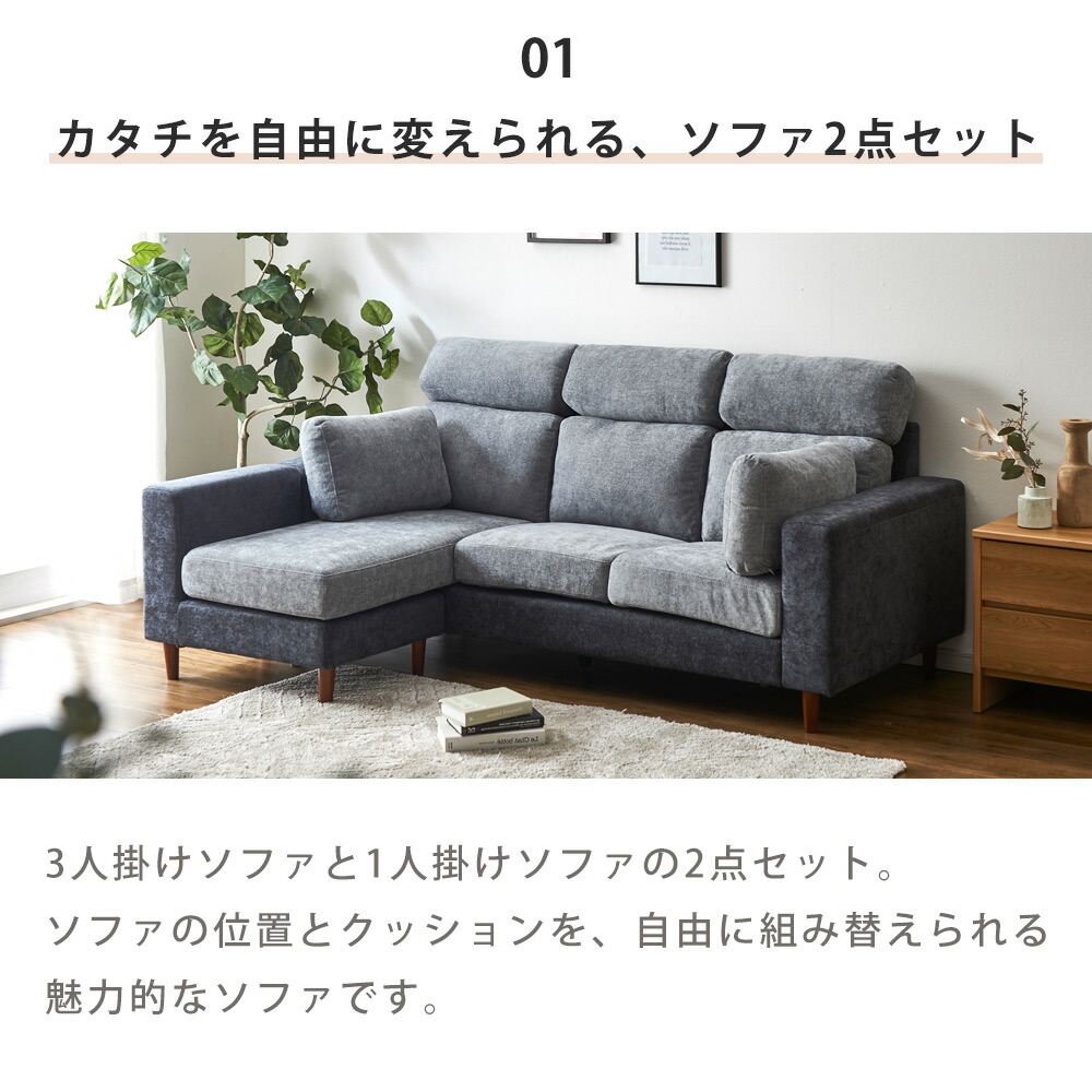 Grace ソファ 3Pカウチソファ