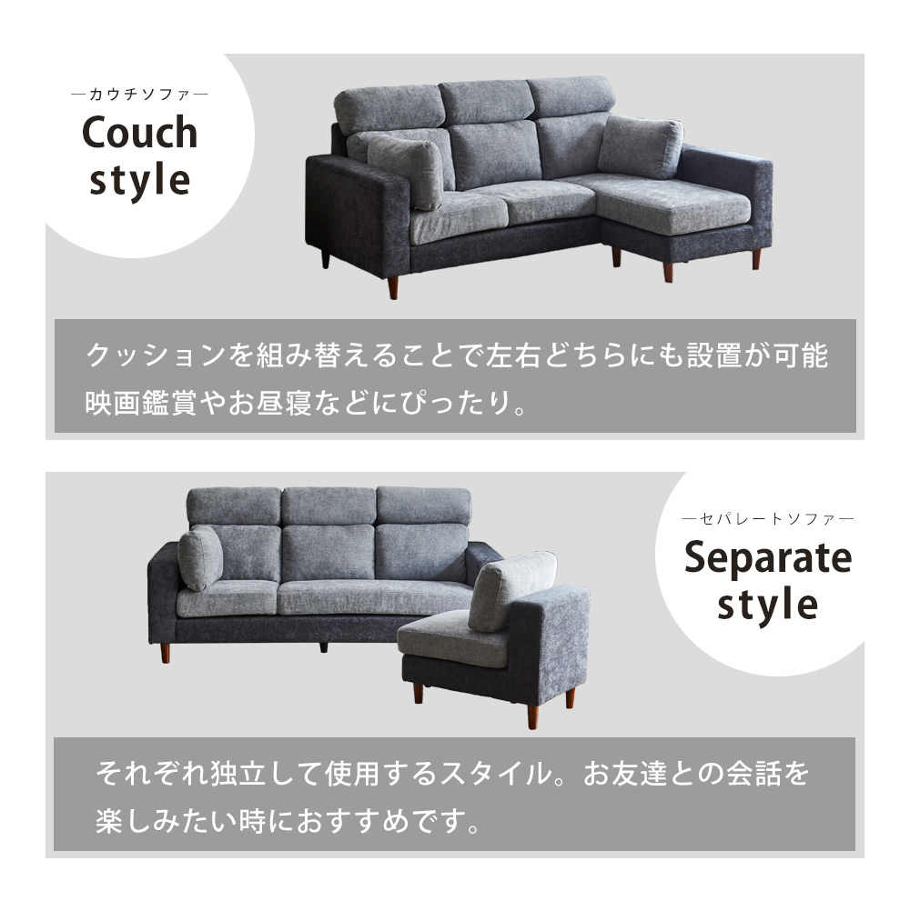 Grace ソファ 3Pカウチソファ