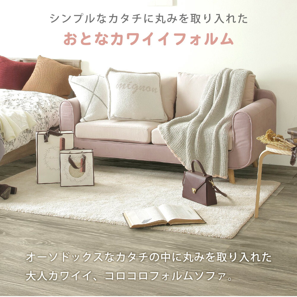 Grace ソファ 2.5Pソファ