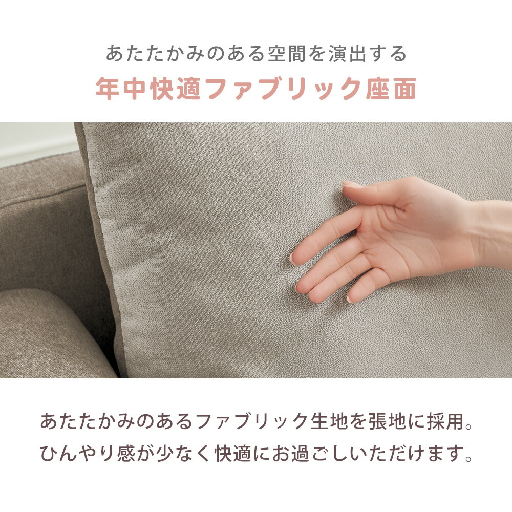 Grace ソファ 2.5Pソファ