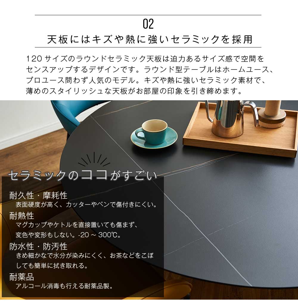 Grace ダイニングテーブル 120Φテーブル