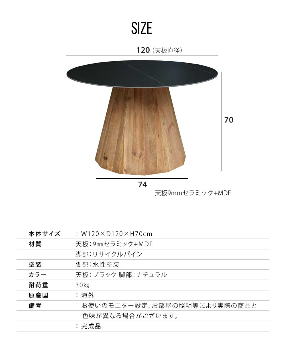 Grace ダイニングテーブル 120Φテーブル
