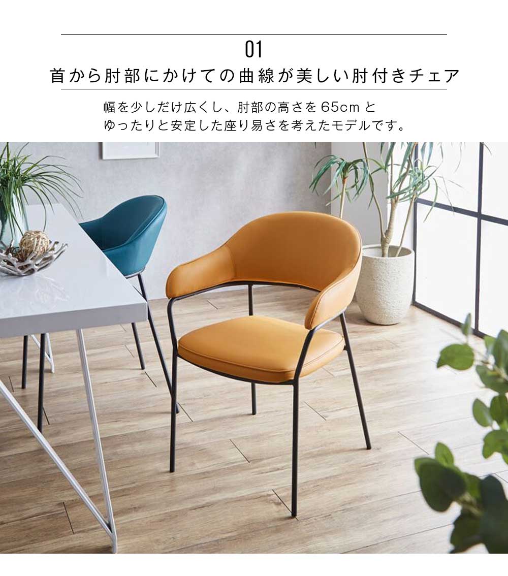 Grace ダイニングチェア 2脚セット