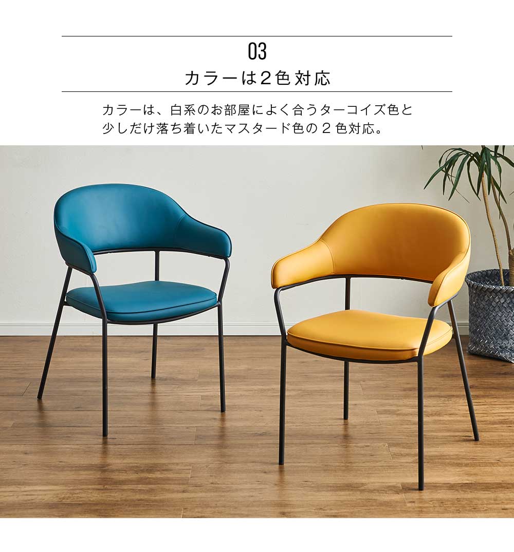 Grace ダイニングチェア 2脚セット