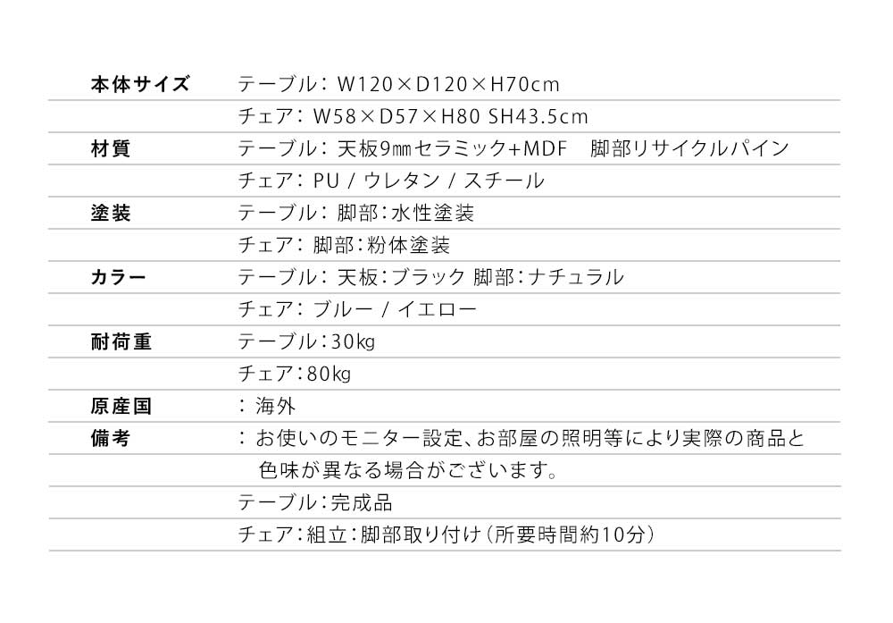 Grace ダイニングセット 120Φテーブル 5点セット