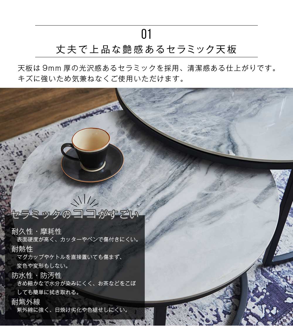Grace ダイニングテーブル センターテーブル ネストテーブル