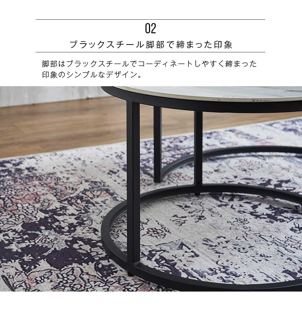 Grace ダイニングテーブル センターテーブル ネストテーブル