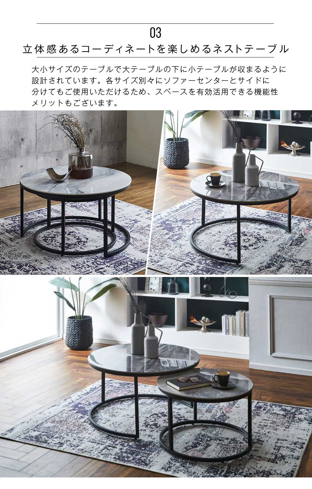 Grace ダイニングテーブル センターテーブル ネストテーブル
