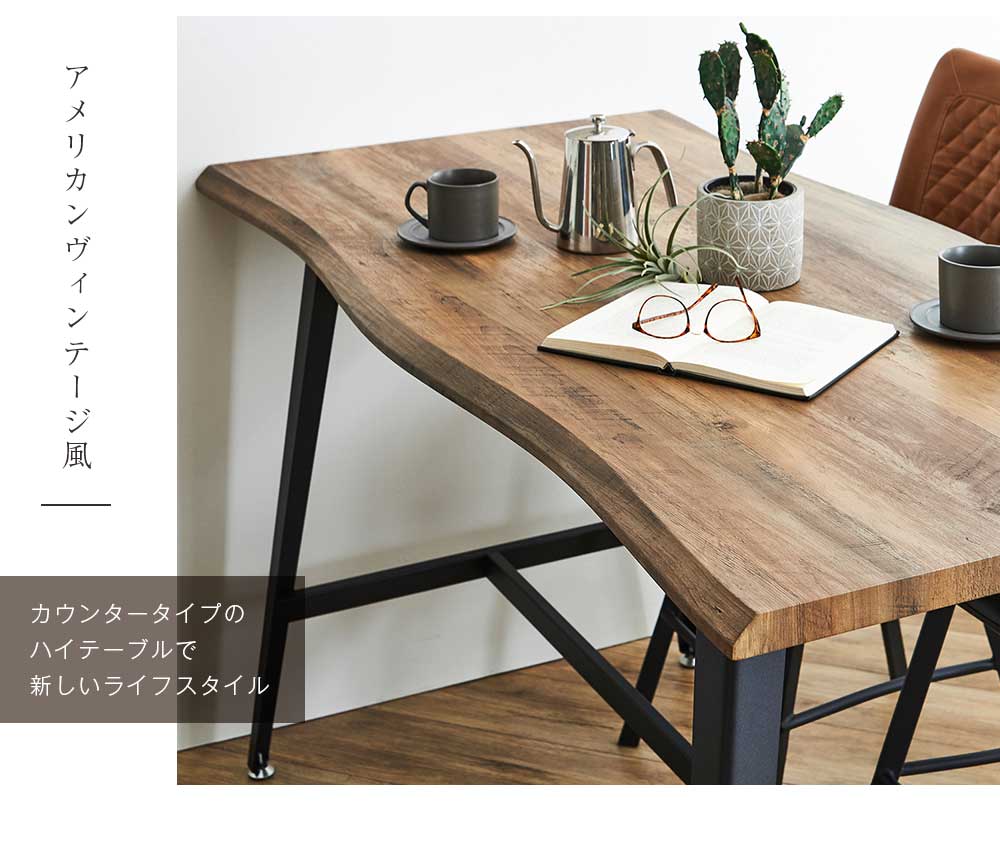 Grace ダイニングテーブル 160ハイカウンターテーブル