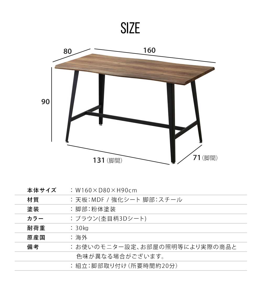 Grace ダイニングテーブル 160ハイカウンターテーブル