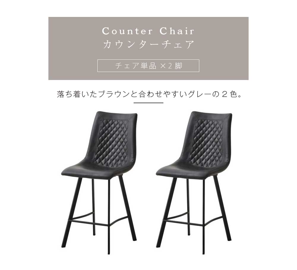 Grace ダイニングチェア 2脚セット