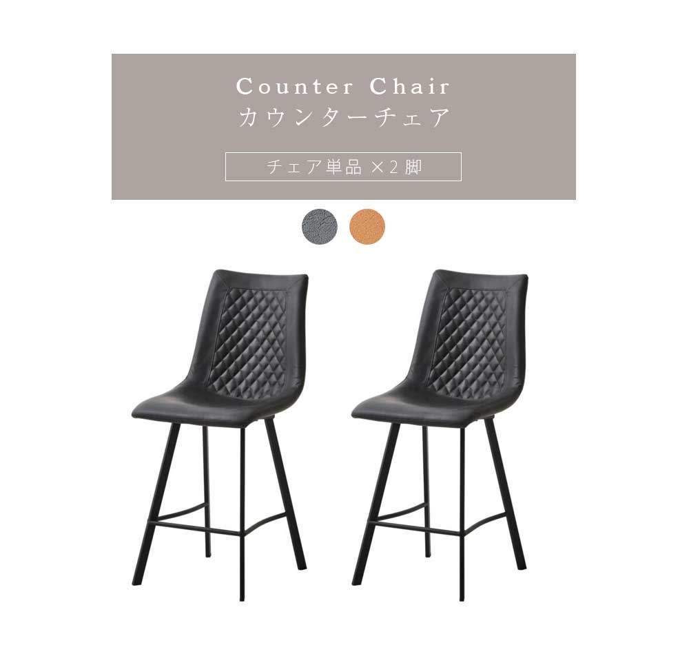 Grace ダイニングチェア 2脚セット