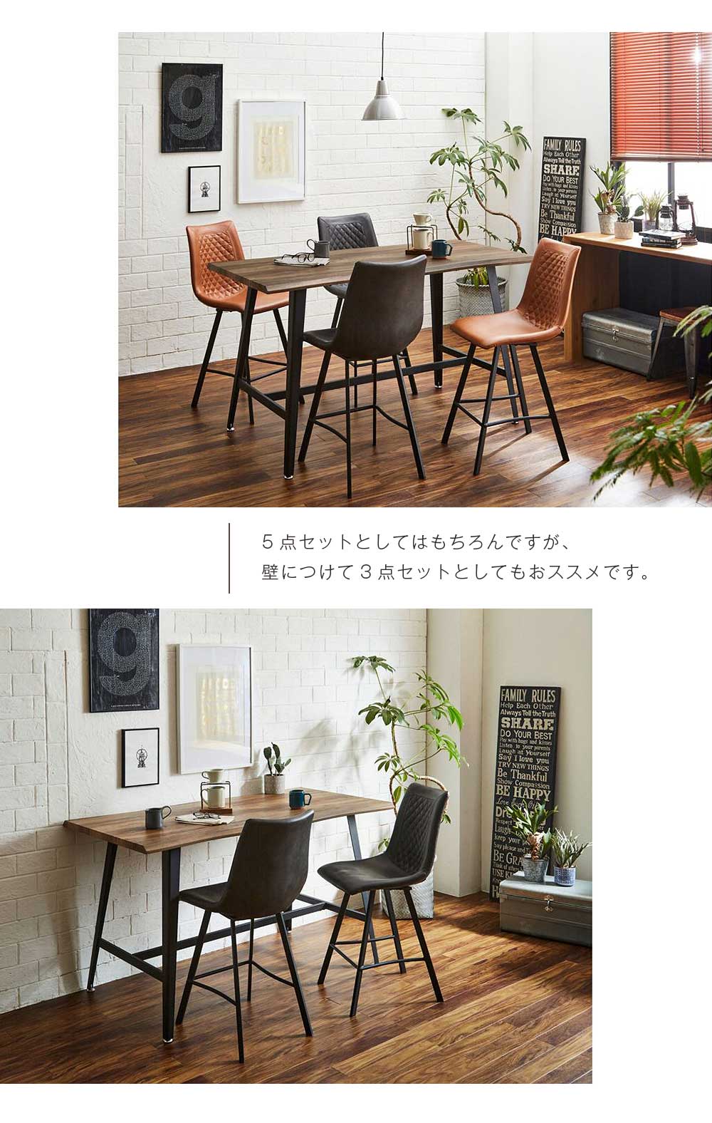 Grace ダイニングセット 90ハイカウンターテーブル 5点セット