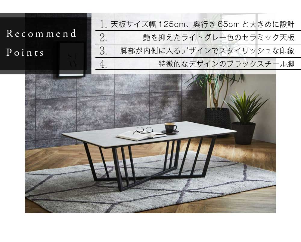 Grace センターテーブル 125リビングテーブル