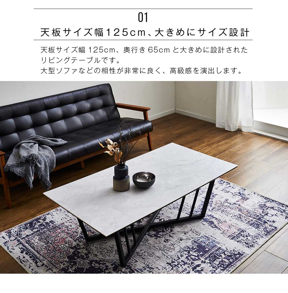 Grace センターテーブル 125リビングテーブル