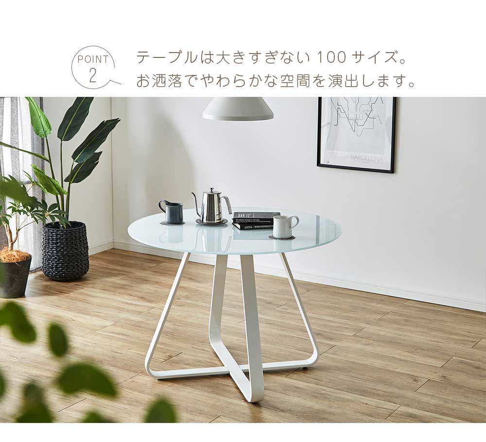 Grace ダイニングテーブル 100Φテーブル