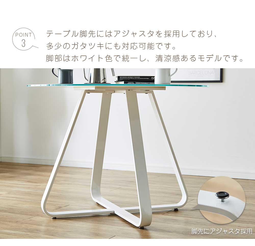 Grace ダイニングテーブル 100Φテーブル