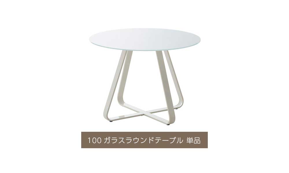 Grace ダイニングテーブル 100Φテーブル