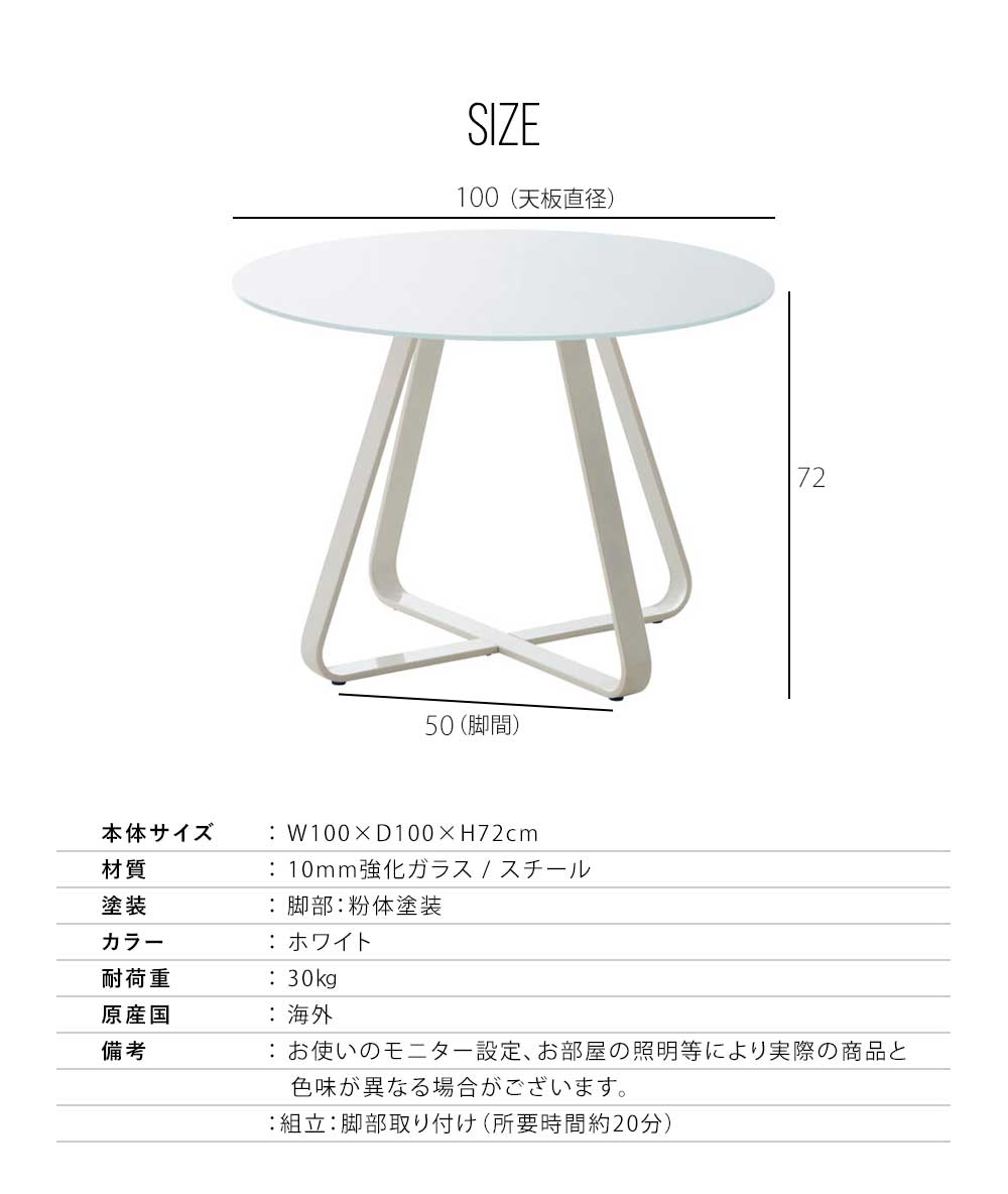 Grace ダイニングテーブル 100Φテーブル