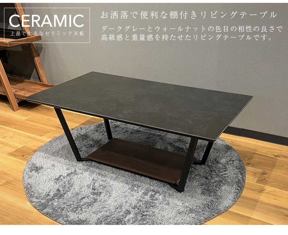 Grace センターテーブル 110テーブル