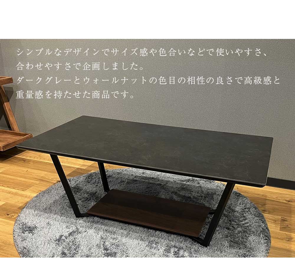 Grace センターテーブル 110テーブル