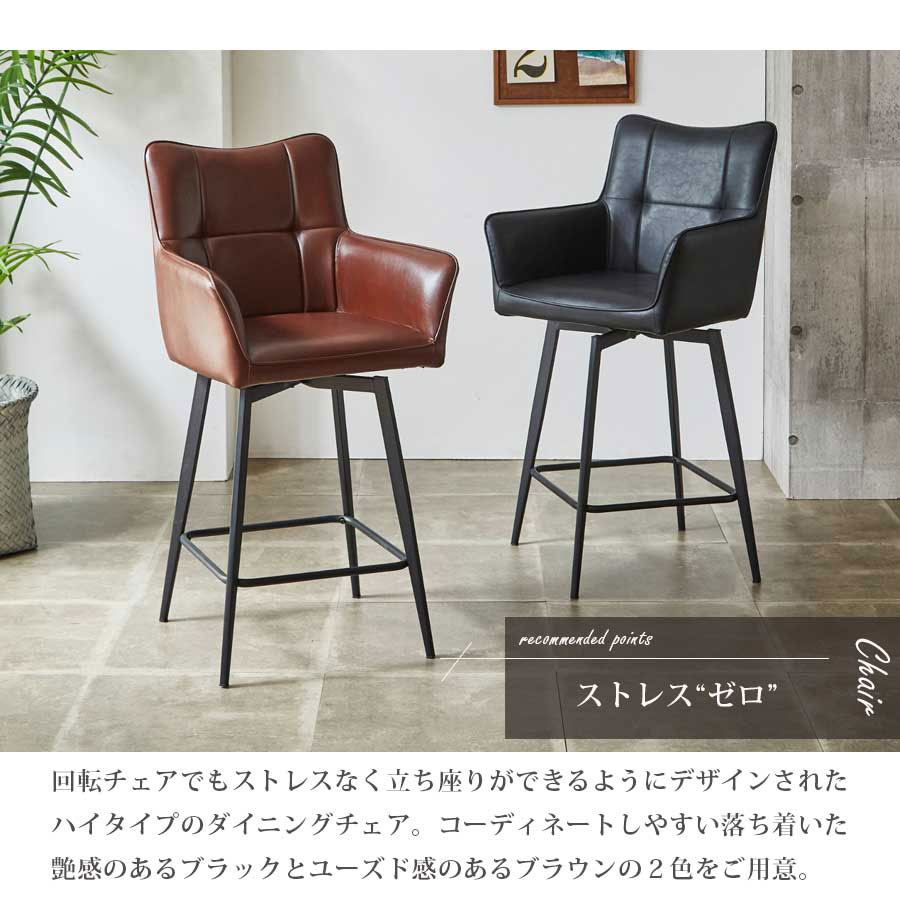 Grace ダイニングテーブル 150ハイテーブル