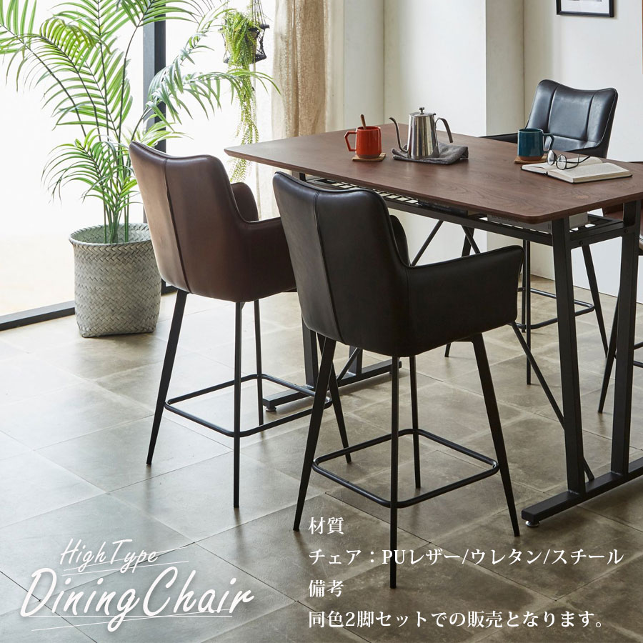 Grace ダイニングテーブル 150ハイテーブル