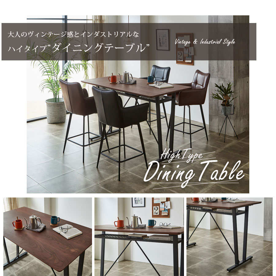 Grace ダイニングテーブル 150ハイテーブル