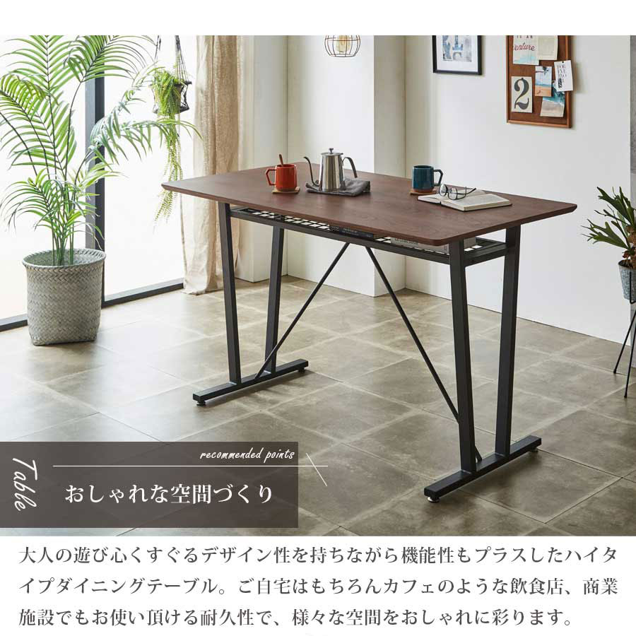 Grace ダイニングテーブル 150ハイテーブル