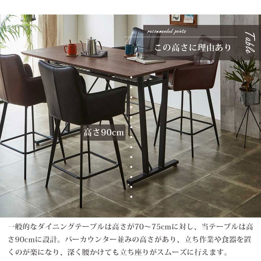 Grace ダイニングテーブル 150ハイテーブル