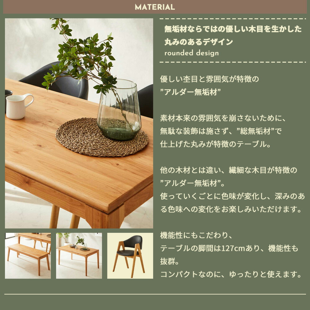 Grace ダイニングテーブル 135テーブル