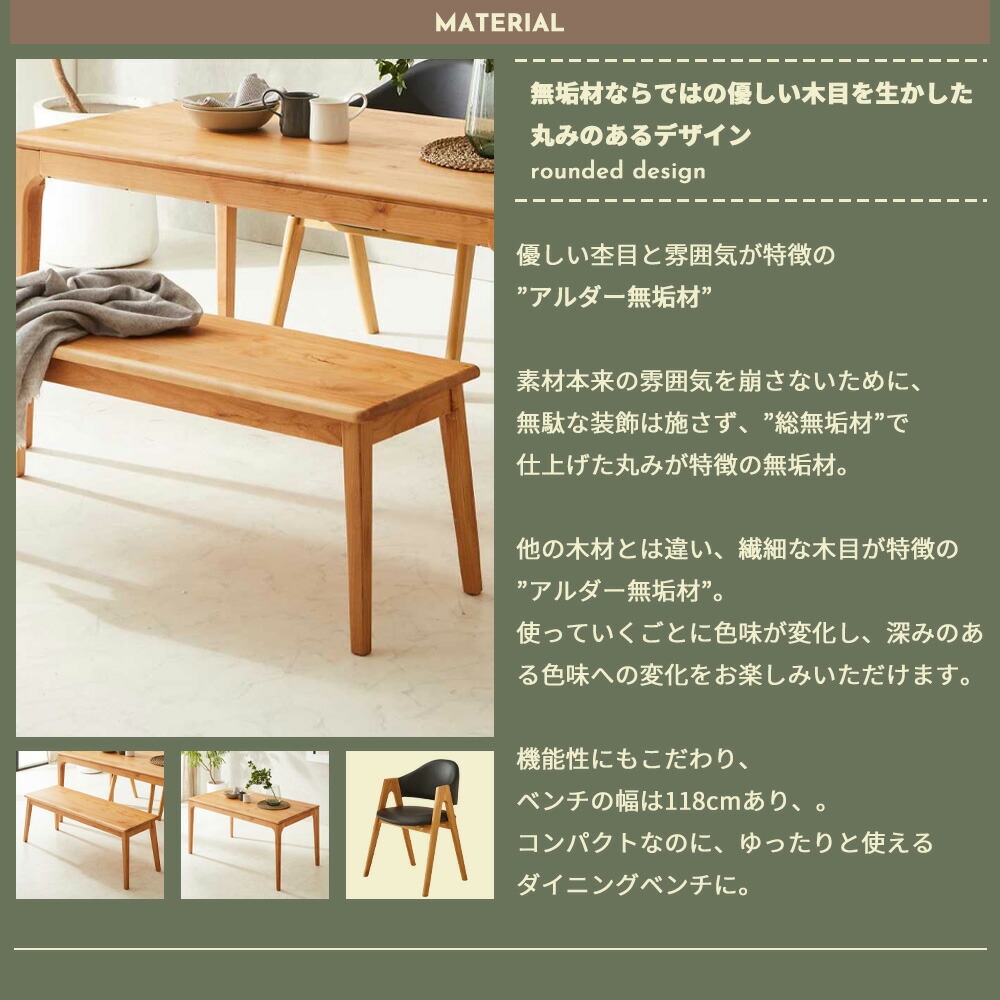 Grace ダイニングベンチ 118ベンチ
